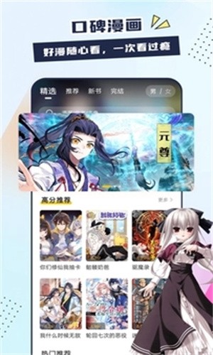 比熊漫画2023最新版