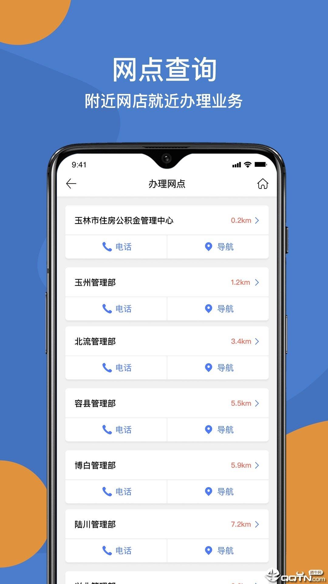 玉林公积金  v1.0.2图3