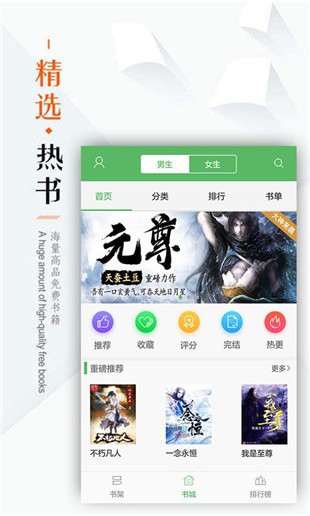 笔下文学2023  v1.0.20图2