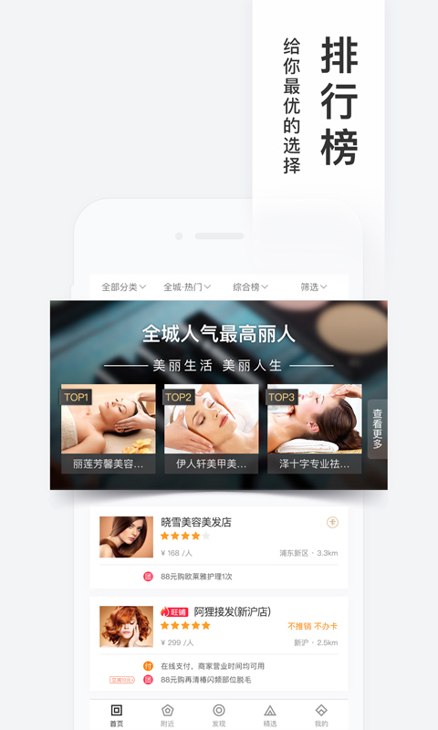 百度糯米手机版  v8.7.8图2