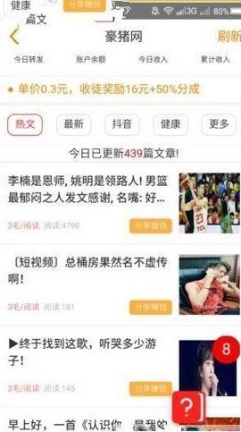 豪猪网  v3.4.9图3