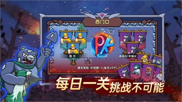 迷你兵团策略  v1.0.0图3