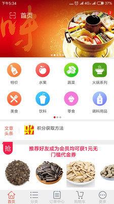 指间生活  v1.3图1