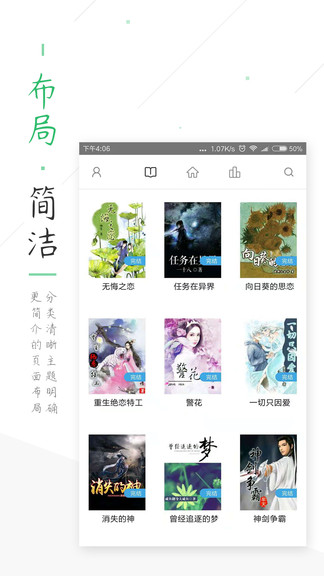 笔趣阁绿色版下载5.8.3  v5.3.7图2