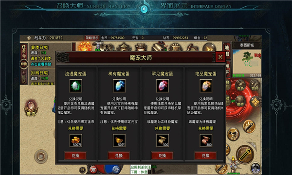 森林召喚大師