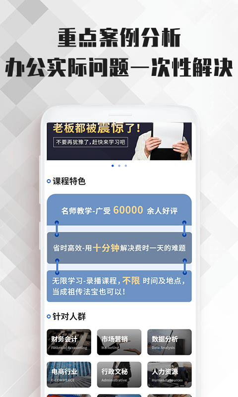 word文档大师课  v2.0.0图3