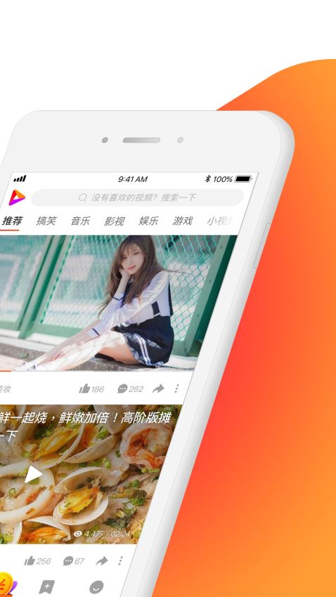 好看视频手机版本  v5.6.0.10图3