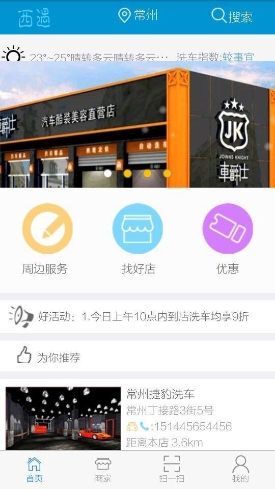 西遇生活  v1.1.3图3