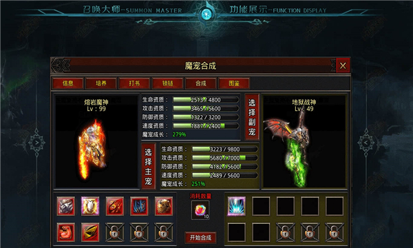 森林召喚大師  v4.2.6圖3