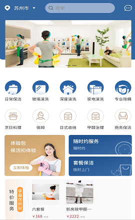 睦岚致家  v3.0.5图3