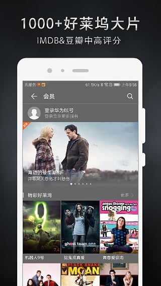 华为视频下载安装  v8.6.30.301图3