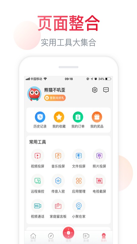 海信聚好看最新版本  v5.4.6图3