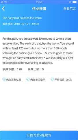 易写作  v1.3.0图2