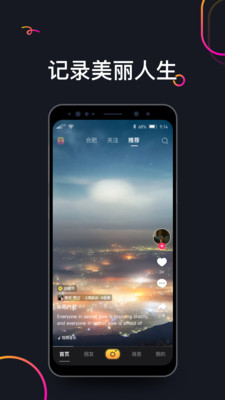 哈罗短视频最新版  v1.0图4