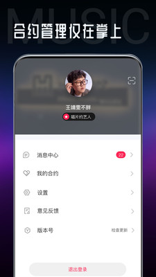 海葵分贝app  v1.0.42图3