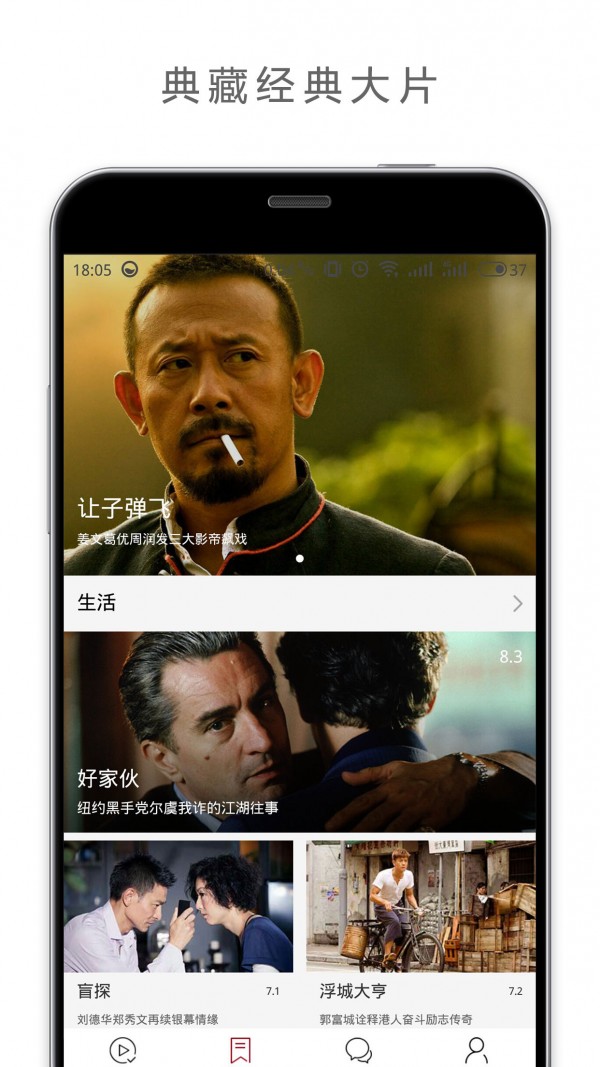 欢喜首映最新版本  v5.3.3图3