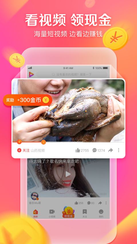 好看视频手机版本  v5.6.0.10图4