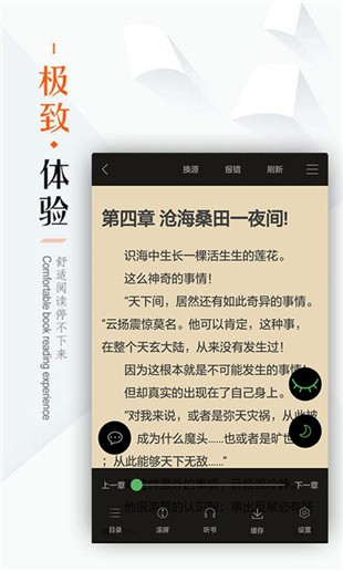 笔下文学2021  v1.0.20图1