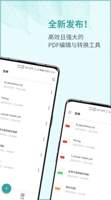 画阅PDF  v100.100图1