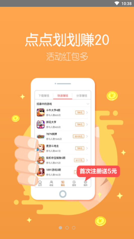 泡泡赚2023  v3.5.1图4