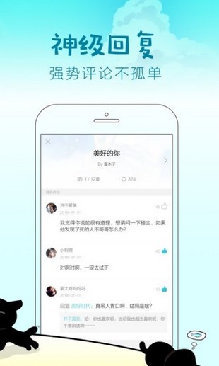 快点阅读2018  v2.36.3图1