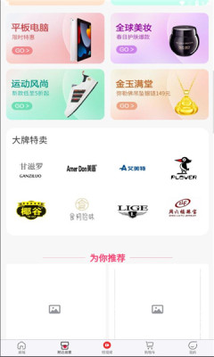 纳川好物app  v1.0图3