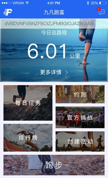 跑富2023  v1.0.0图1