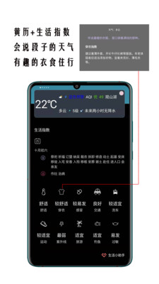 超精准天气预报  v4.0图3