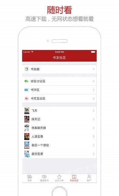 笔趣阁小说阅读器下载安装免费