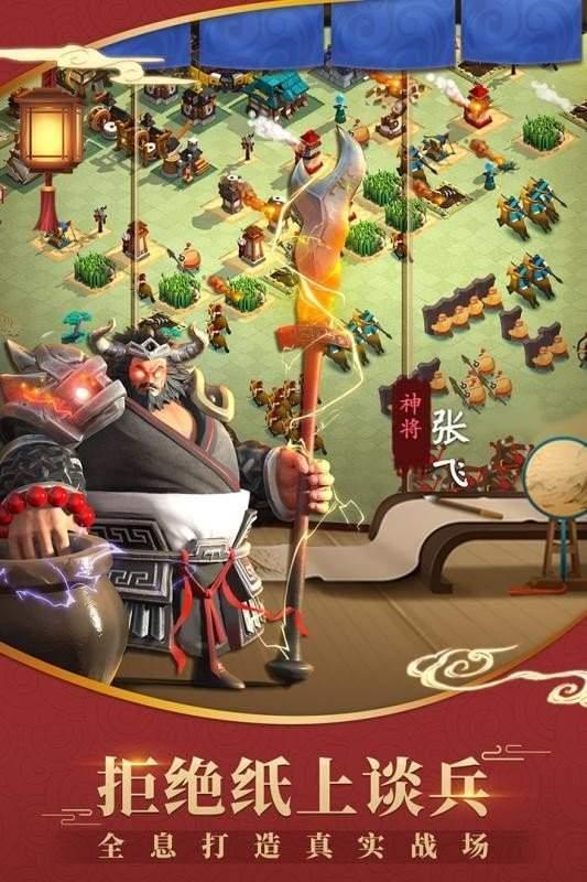 超时空新三国  v1.002图3