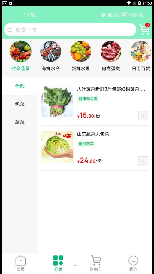 拇指优鲜安卓版  v1.0.3图2