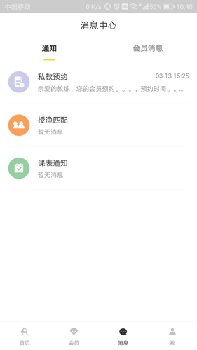 超鹿教练  v2.7.21图1