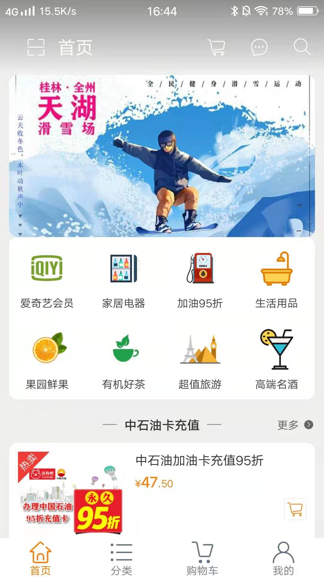 优购吧  v1.0图1