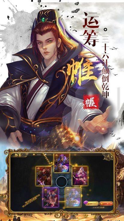 神魔三国红包版  v7.5.0图2