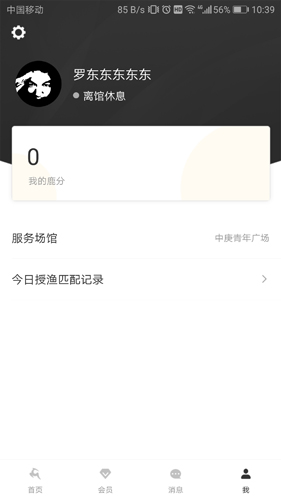 超鹿教练  v2.7.21图2