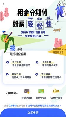 乐视商城分期  v2.0.6图3
