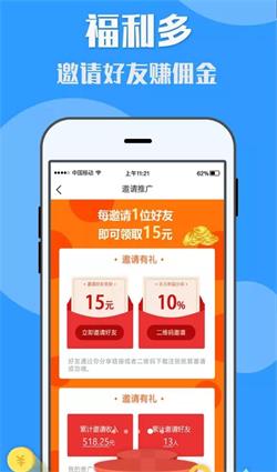 米米赚钱app