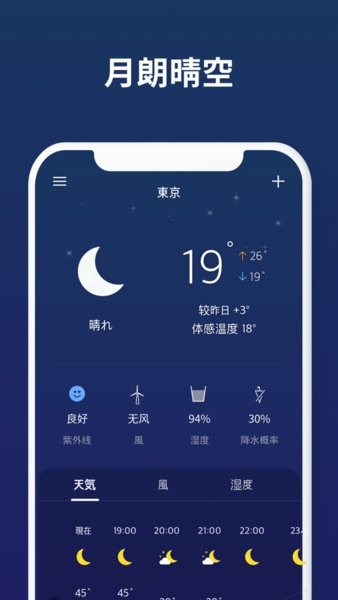 第一天气  v4.6.5图2