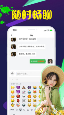 对椒免费版