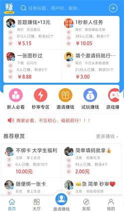 米米赚钱app  v3.42.03图2