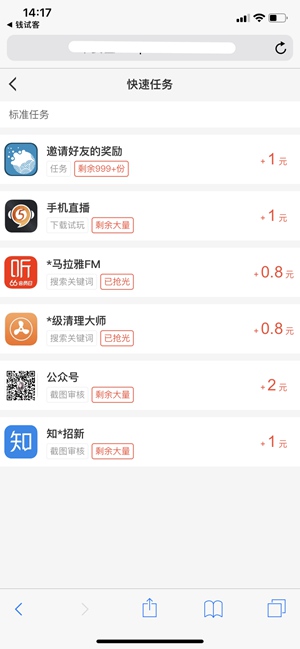 钱试客  v1.4.00图1