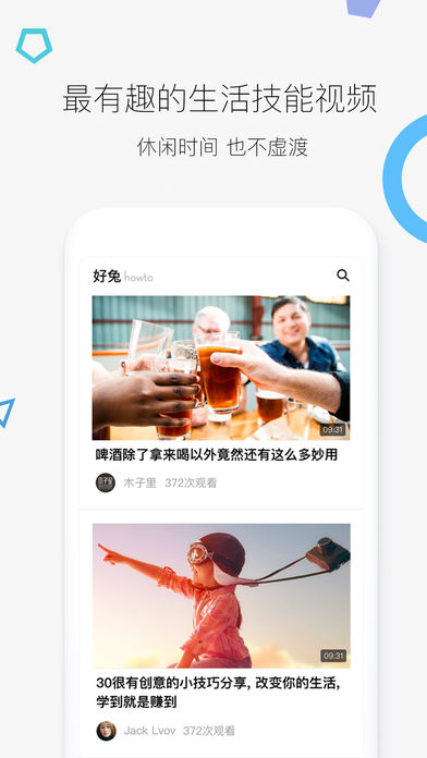 好兔视频2023  v1.6.30.14图1