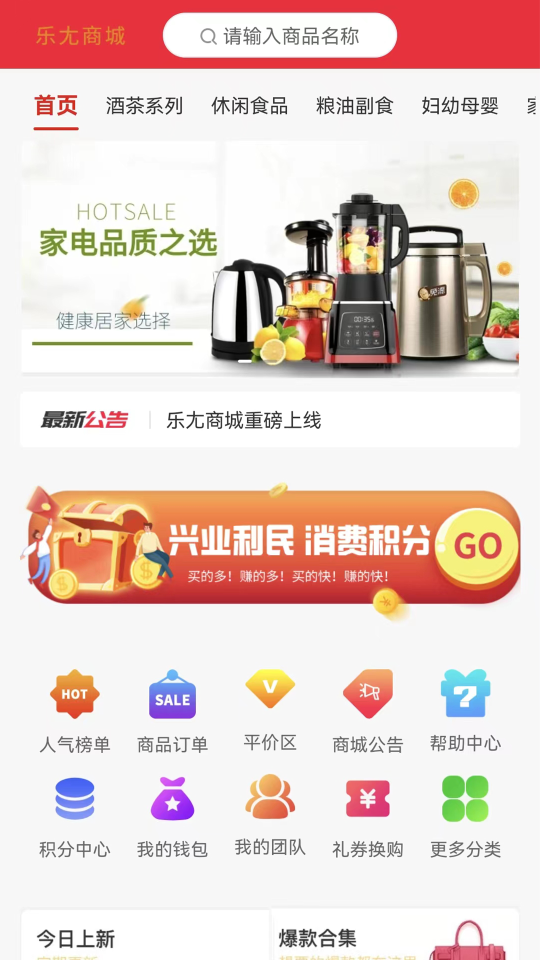 乐尢商城  v1.1.1图1