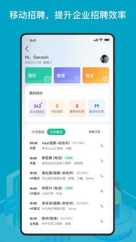 薪人薪事  v3.4.9图2