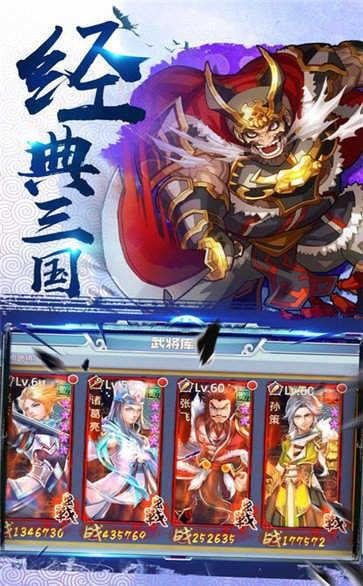 超级三国志  v17.844图3