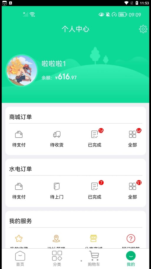 拇指优鲜安卓版  v1.0.3图1