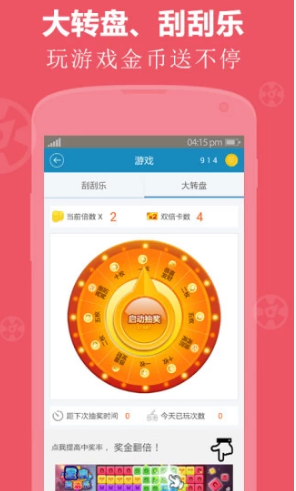 胖果果安卓版  v3.42.03图1