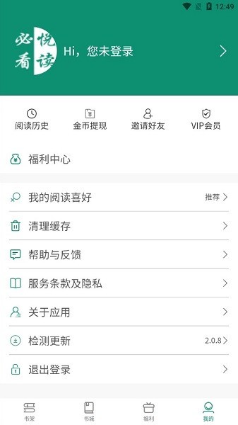 必看悦读下载安卓