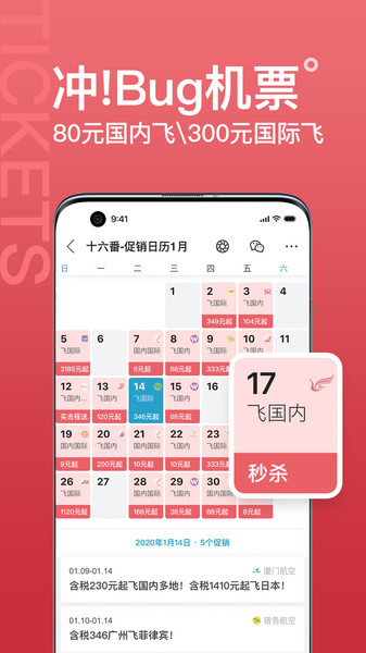 十六番  v8.6.8图2