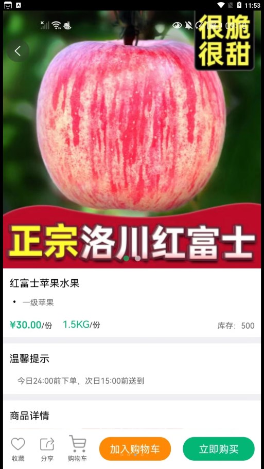 拇指优鲜安卓版
